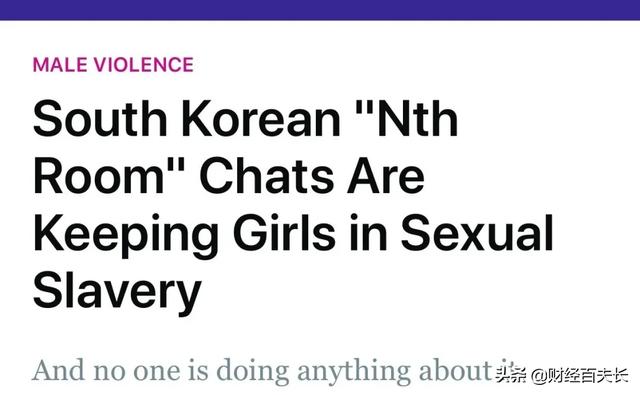 韩国n号房间事件幕后黑手,韩国n号房涉案人数