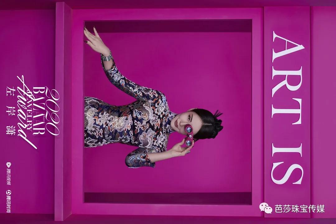 芭莎极品珠宝,芭莎珠宝2020年6月