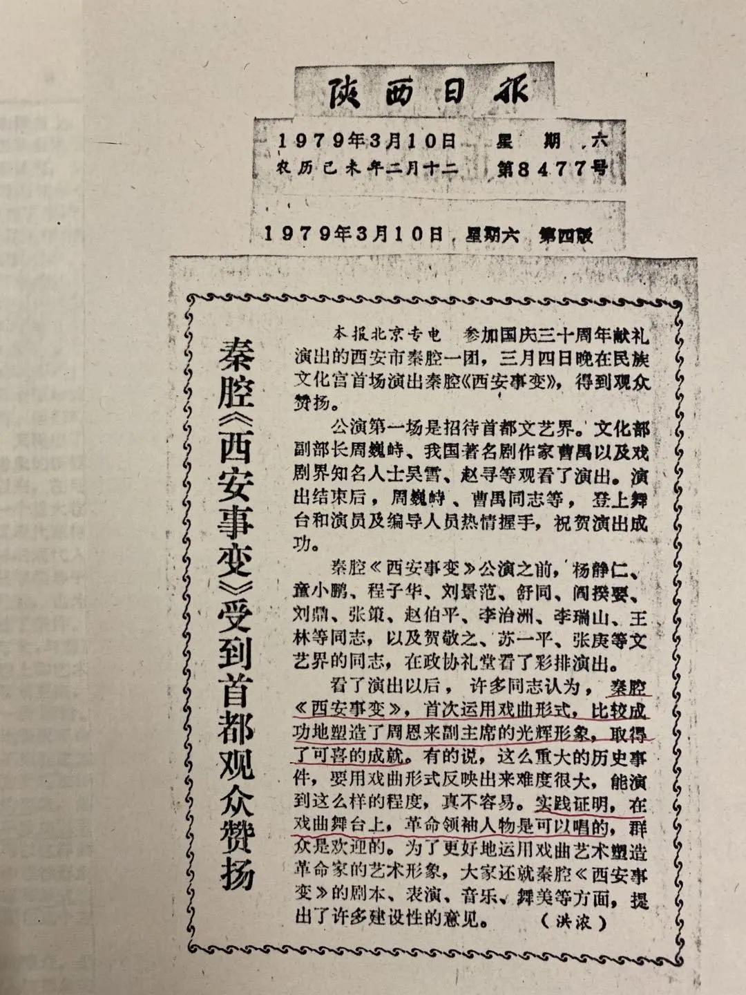 秦腔演员广雪琴简介,秦腔折子戏庵堂认母广雪琴