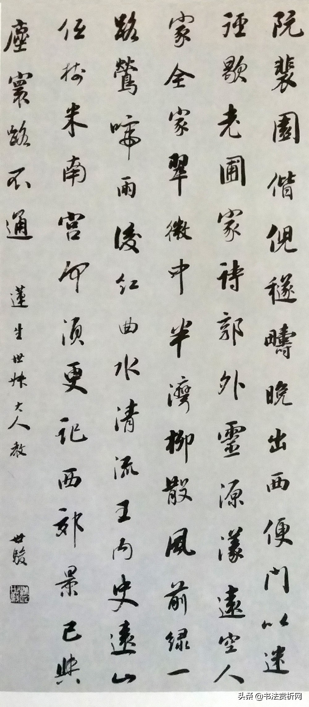 行书章法,三行书中堂的章法实例与分析