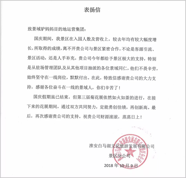 景域驴妈妈集团营业额,景域驴妈妈集团有多厉害