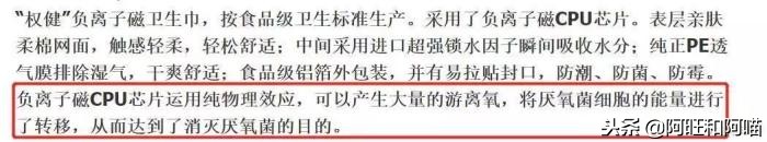 还有比权健更扯的治病方法吗