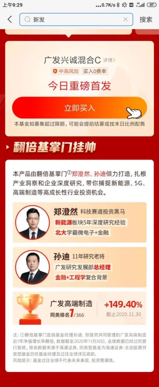 广发基金最新信息,广发基金最近新消息