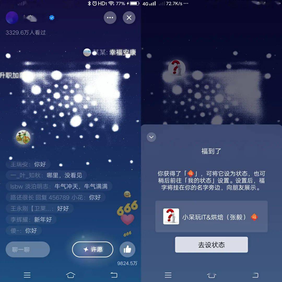 支付宝现在还有扫福字领大奖吗,支付宝有哪些彩蛋