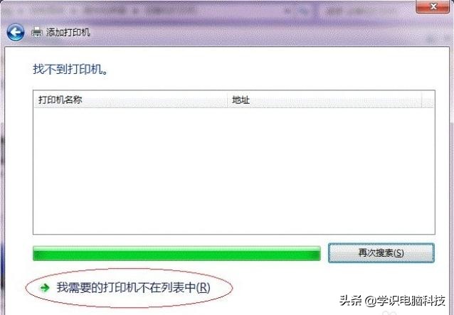win7不同网段共享打印机,win7访问xp共享打印机