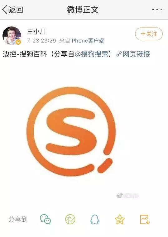 齐天大圣孙宇晨,齐天大圣孙宇晨是什么梗