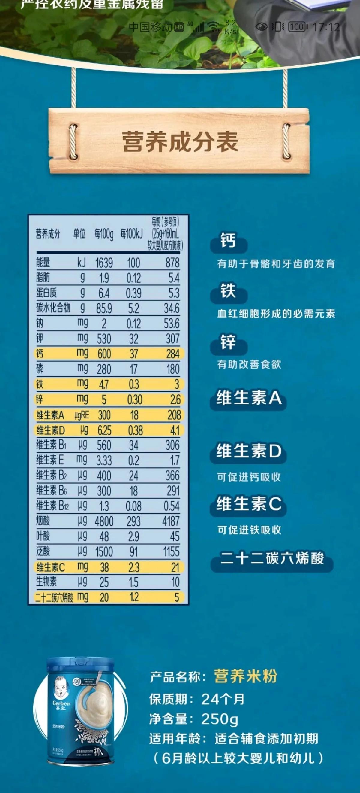 吃奶粉的宝宝第一口米粉怎么选,纯母乳宝宝第一口米粉选什么牌子