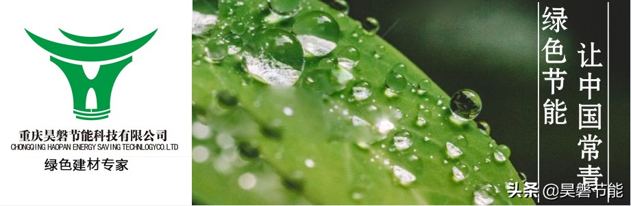 昊磐节能混凝土问题,昊节能泡沫混凝土