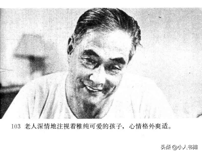 野天冬草-中国广播电视出版社1985怀旧影视连环画