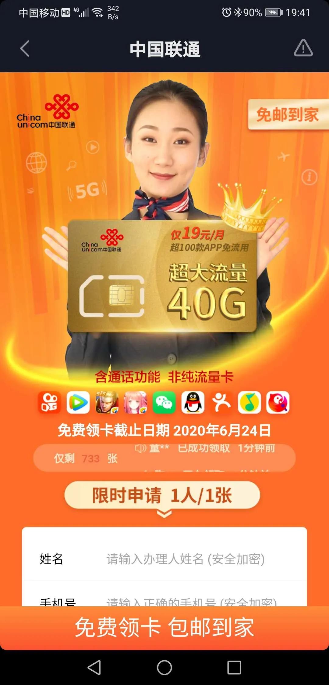 电信大圣卡19元和大王卡,大王卡划算还是移动花卡划算