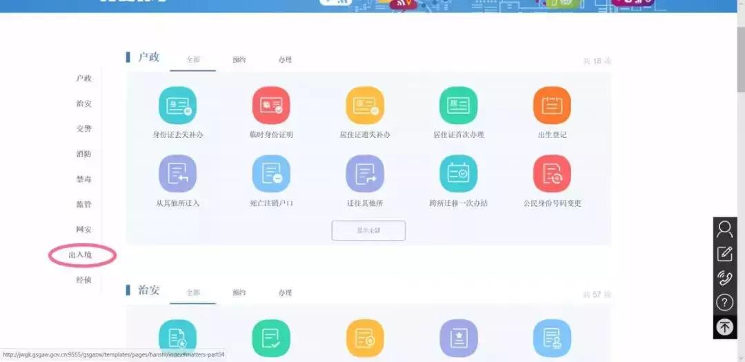 甘肃出入境省内通办,甘肃出入境业务网上怎么办不了了
