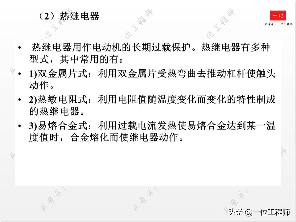 常见低压电器的电气符号与作用,低压电工常见的电气文字符号