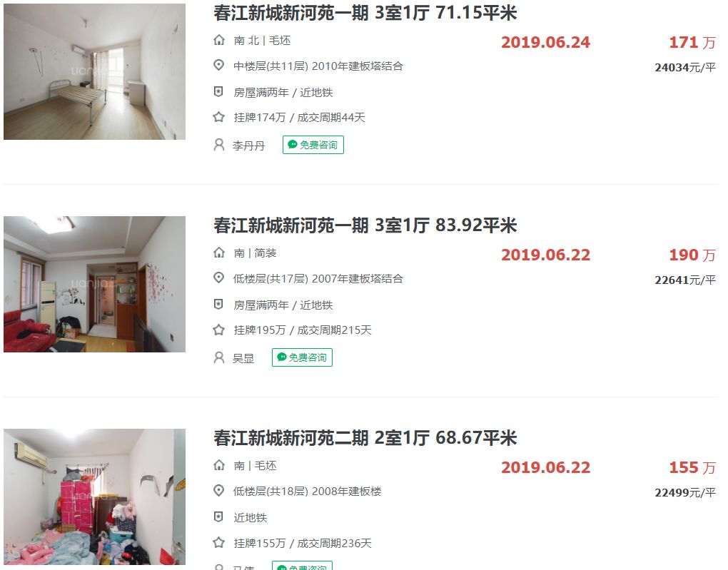 卖疯了总价169万起买万科叠墅,卖疯了的楼盘