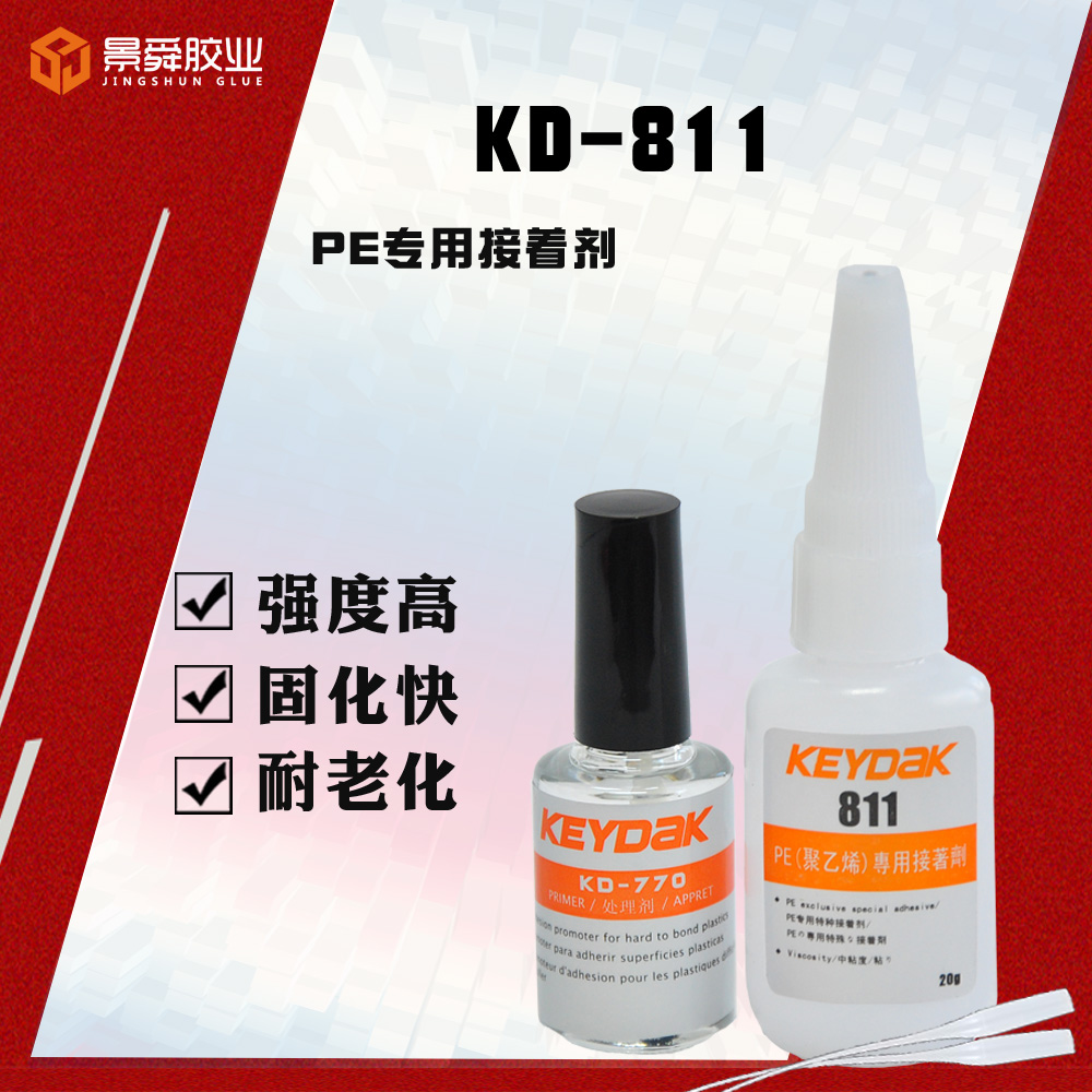 塑料粘接塑料用什么胶水,能粘塑料的胶水有哪些