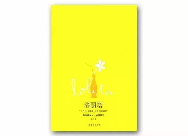 洛丽塔表达了怎样的情感,洛丽塔背后的真实故事