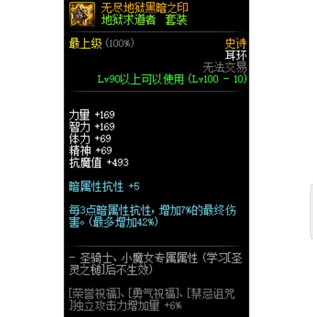 DNF“幽魂瞎”被嘲讽,暗强比光强还高,不走寻常路可取吗?