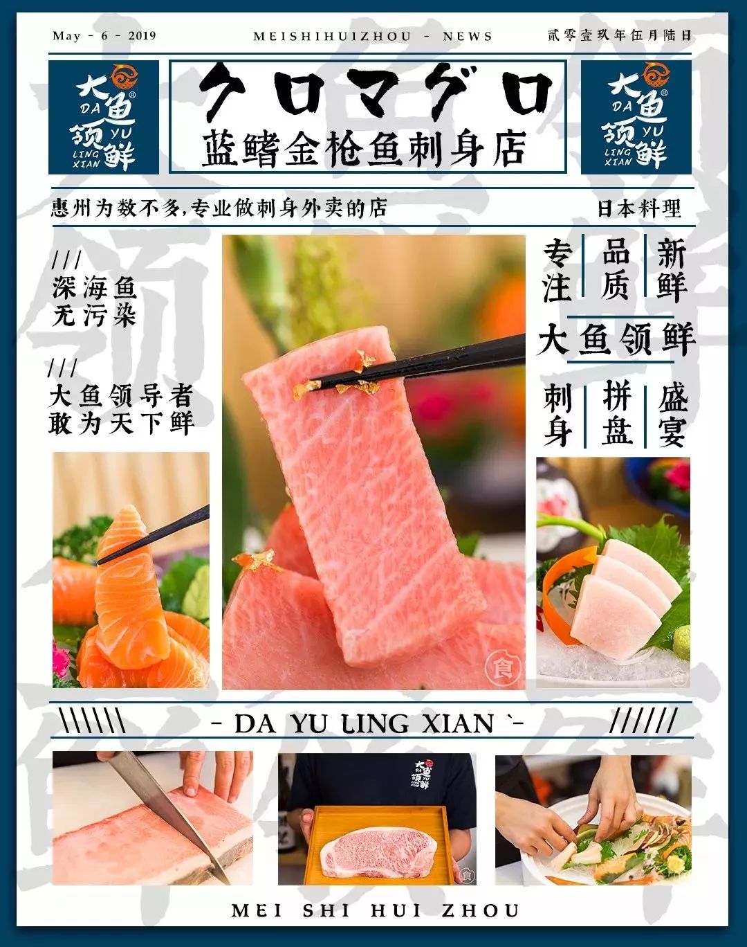 被翻牌无数次！“日料界的劳斯莱斯”来了，鲜美刺身配送到家！