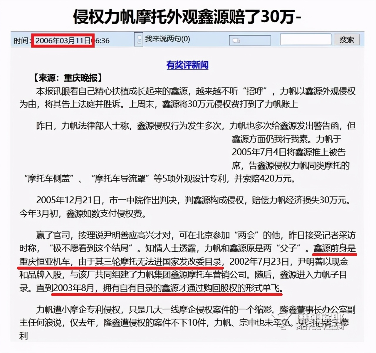 本应一统越野江湖却不幸吸了复古车的毒，鑫源到底是被谁掰弯的