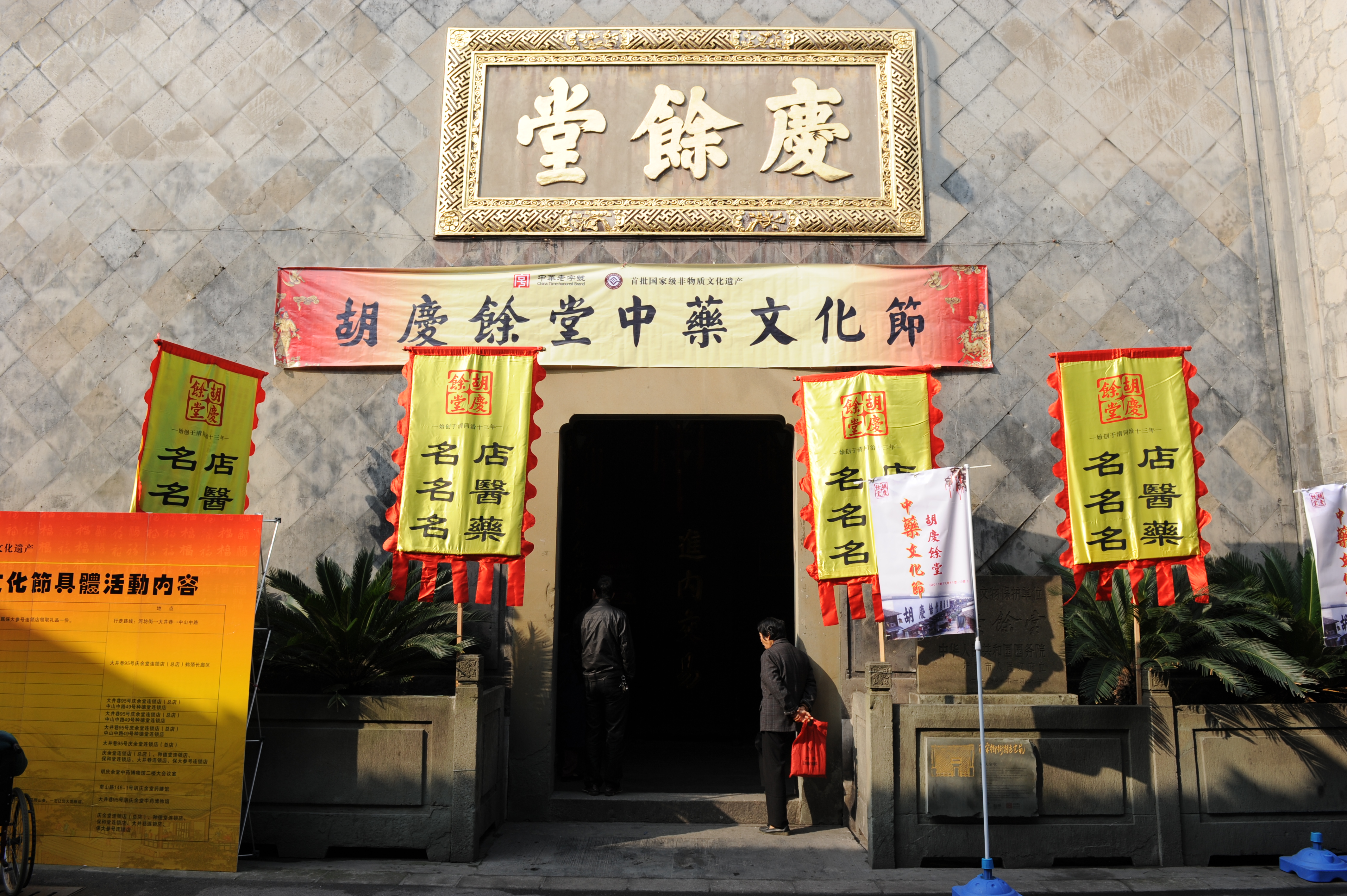 胡庆余堂老中医专家,杭州胡庆余堂名老中医