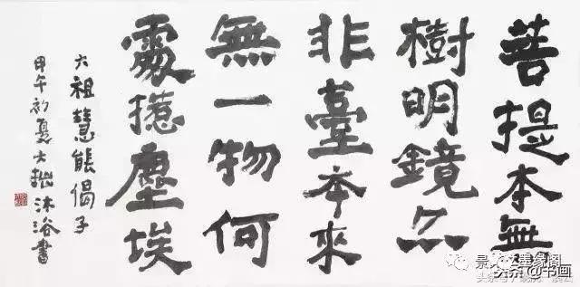 兰亭直播书法作品欣赏,兰亭书法视频讲解