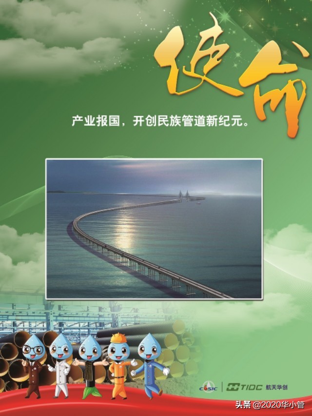 走进“春天里”—华创天元公司山东蒙阴城投重点民生供水项目侧记