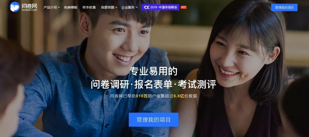 在线问卷行业的彷徨与退让，下一个巨头会是谁？