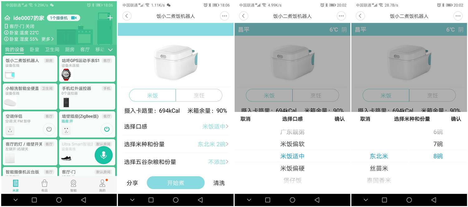 全自动煮饭神器电饭煲,饭小二电饭煲