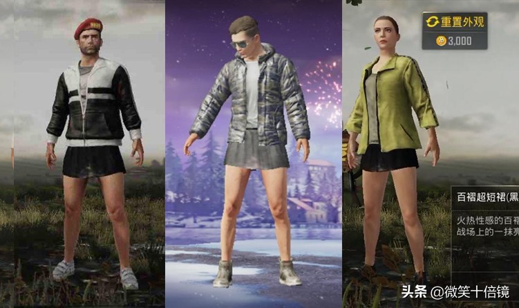 和平精英游戏中的一些小细节,和平精英各游戏的衣服对比