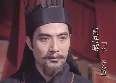 司马昭是一个怎样的人,司马昭之心路人皆知司马昭是谁