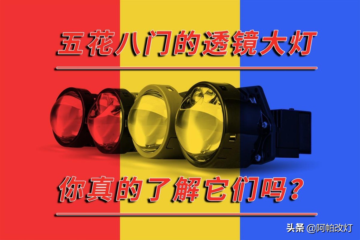 大众速腾改灯视频教程12-18款,全新速腾改灯最佳方案