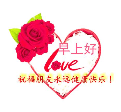 超漂亮的早上好祝福语动画表情图,超赞早上好问候漂亮图片表情带字