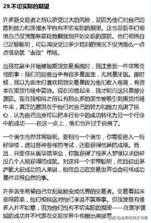 免费阅读海龟交易法则,5分钟读完海龟交易法则