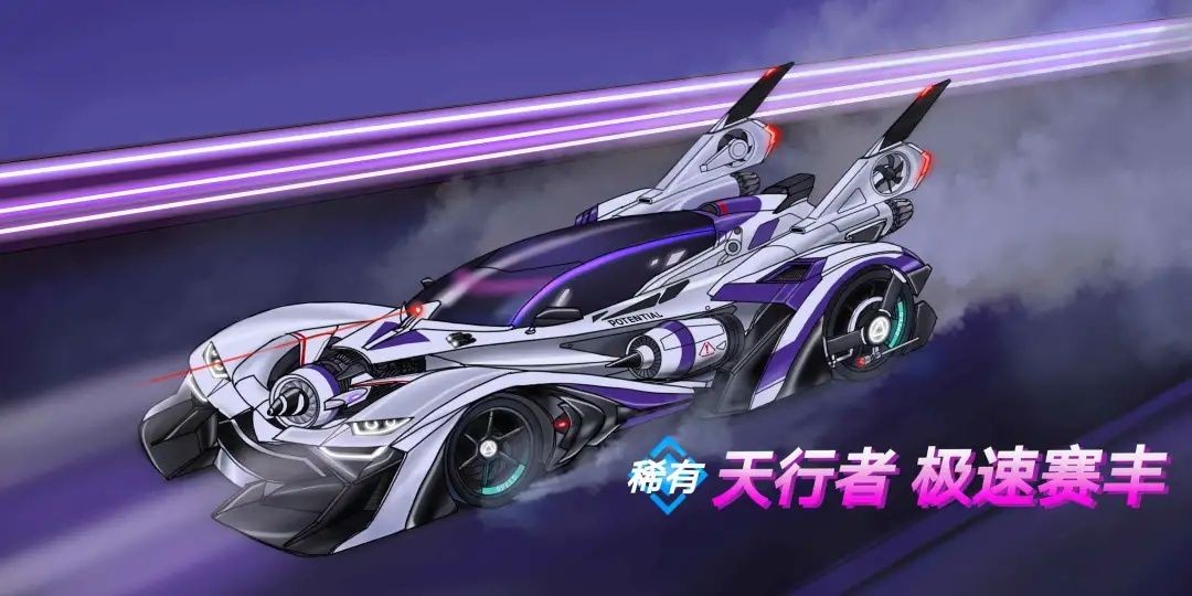QQ飞车手游天行者皮肤,天行者皮肤值不值得购买