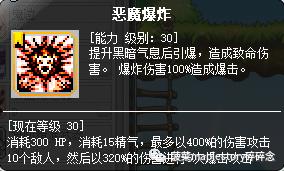 冒险岛恶魔猎手职业详解,冒险岛恶魔猎手攻略