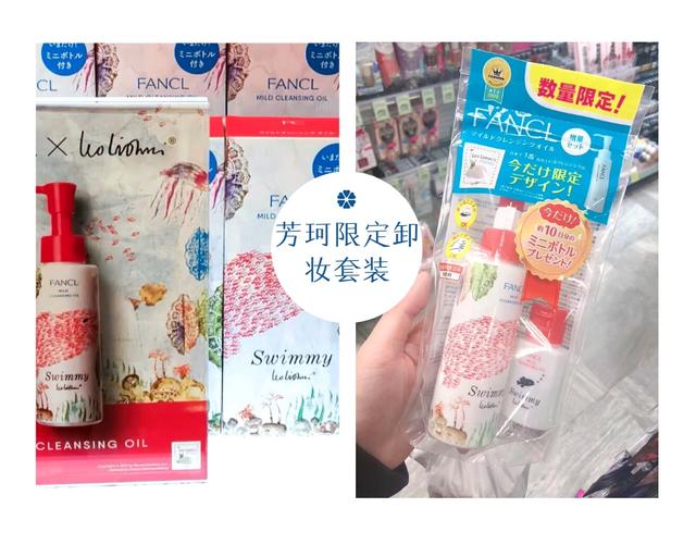 分分钟掏空钱包！近期日本那些神仙的联名限定美妆