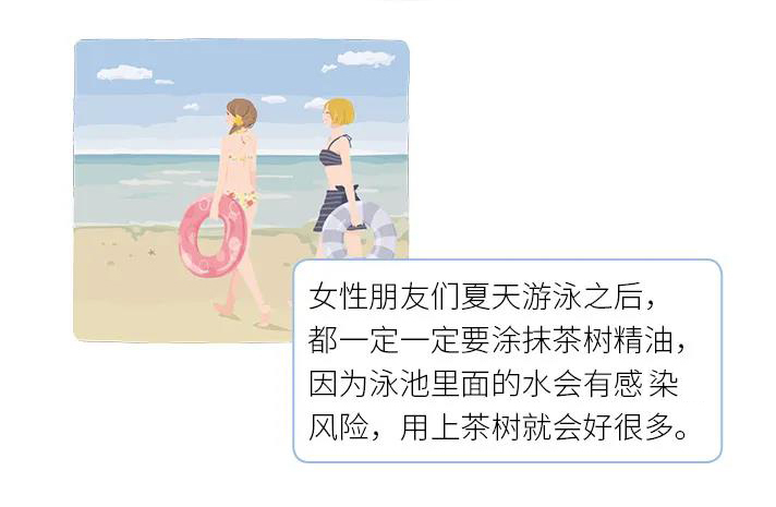 解锁精油|茶树精油的N种用法