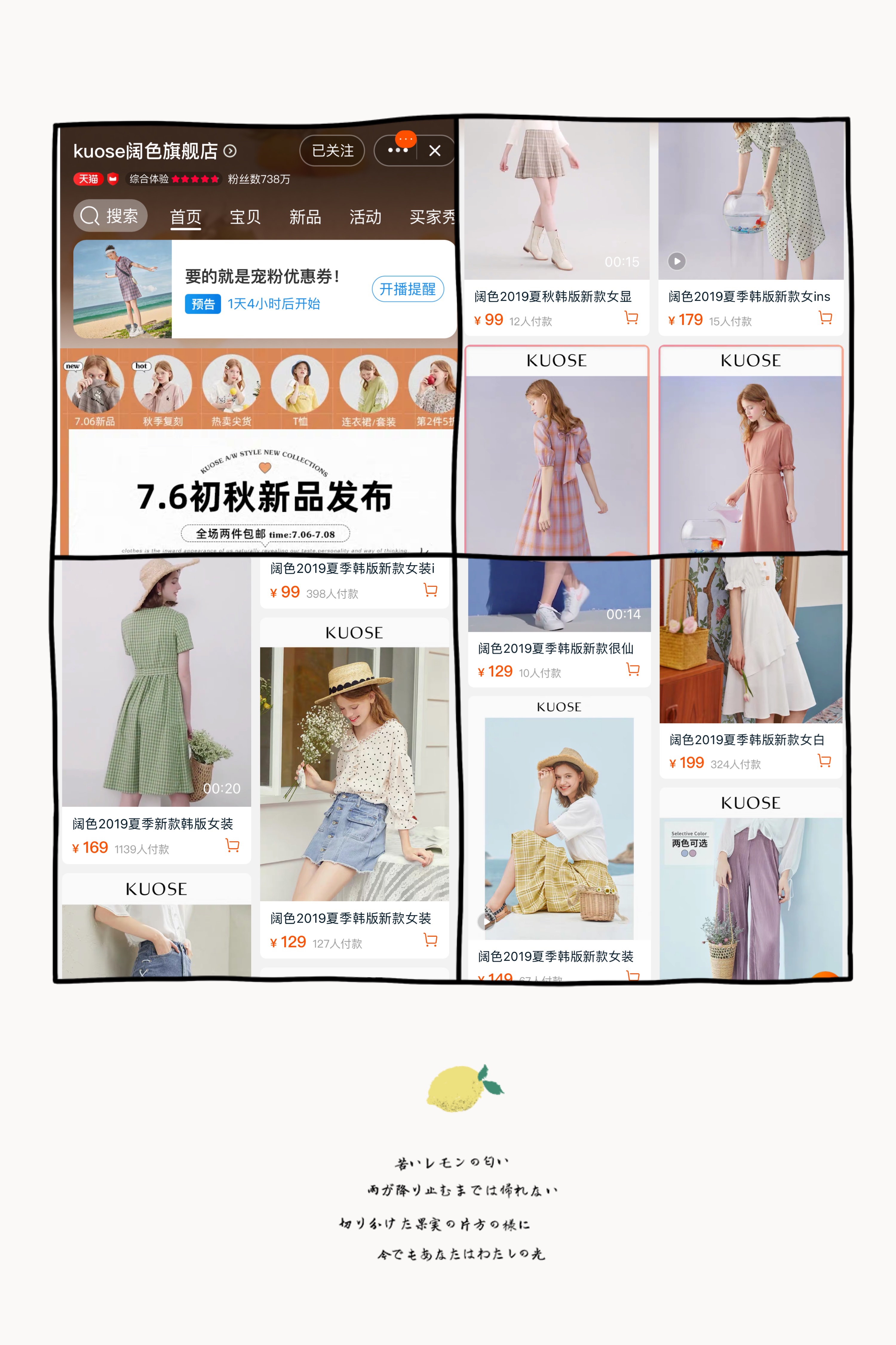 快时尚品牌女装加盟免费铺货,日本快时尚品牌有哪些