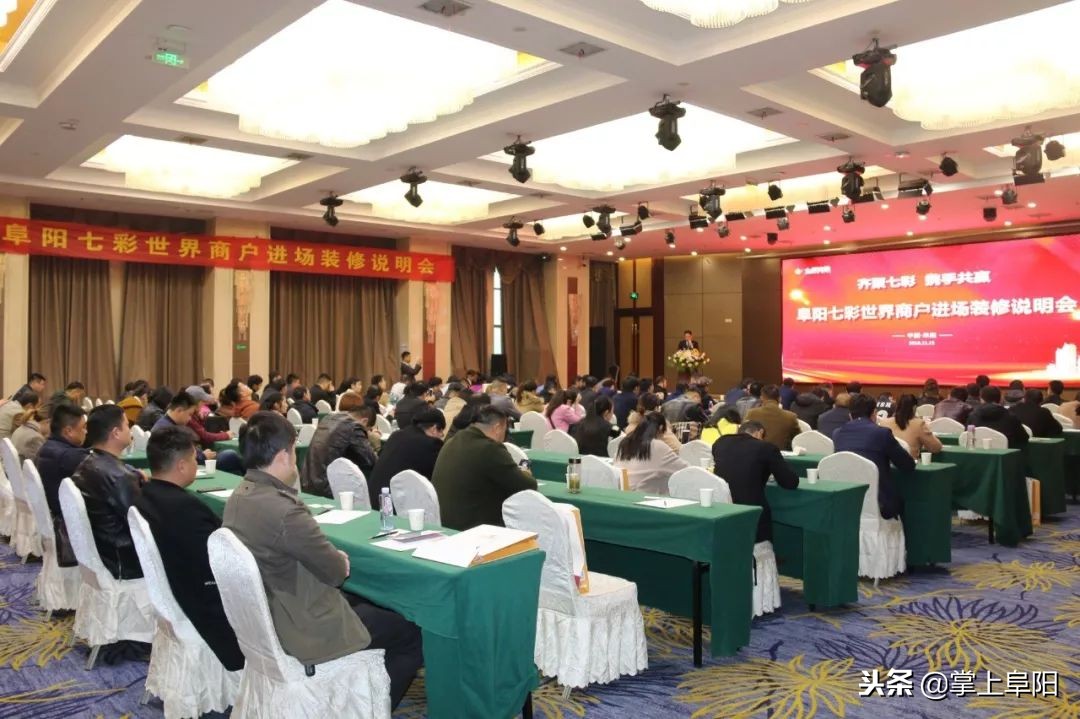 阜阳七彩世界欢乐城装修,阜阳七彩世界装修