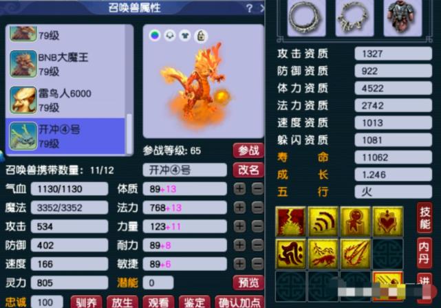 梦幻西游华山积分第一,梦幻西游69华山