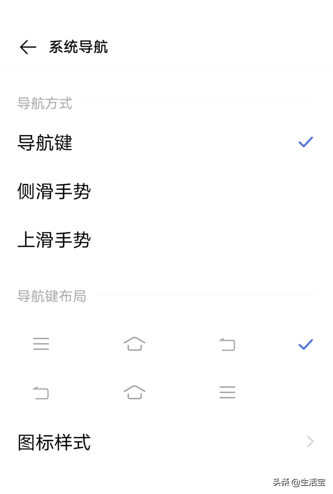 手机导航键很有用的,让你使用手机不迷路,不蒙圈,形式还多样化