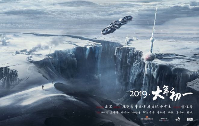 流浪地球五个阶段之旅,流浪地球强势来袭