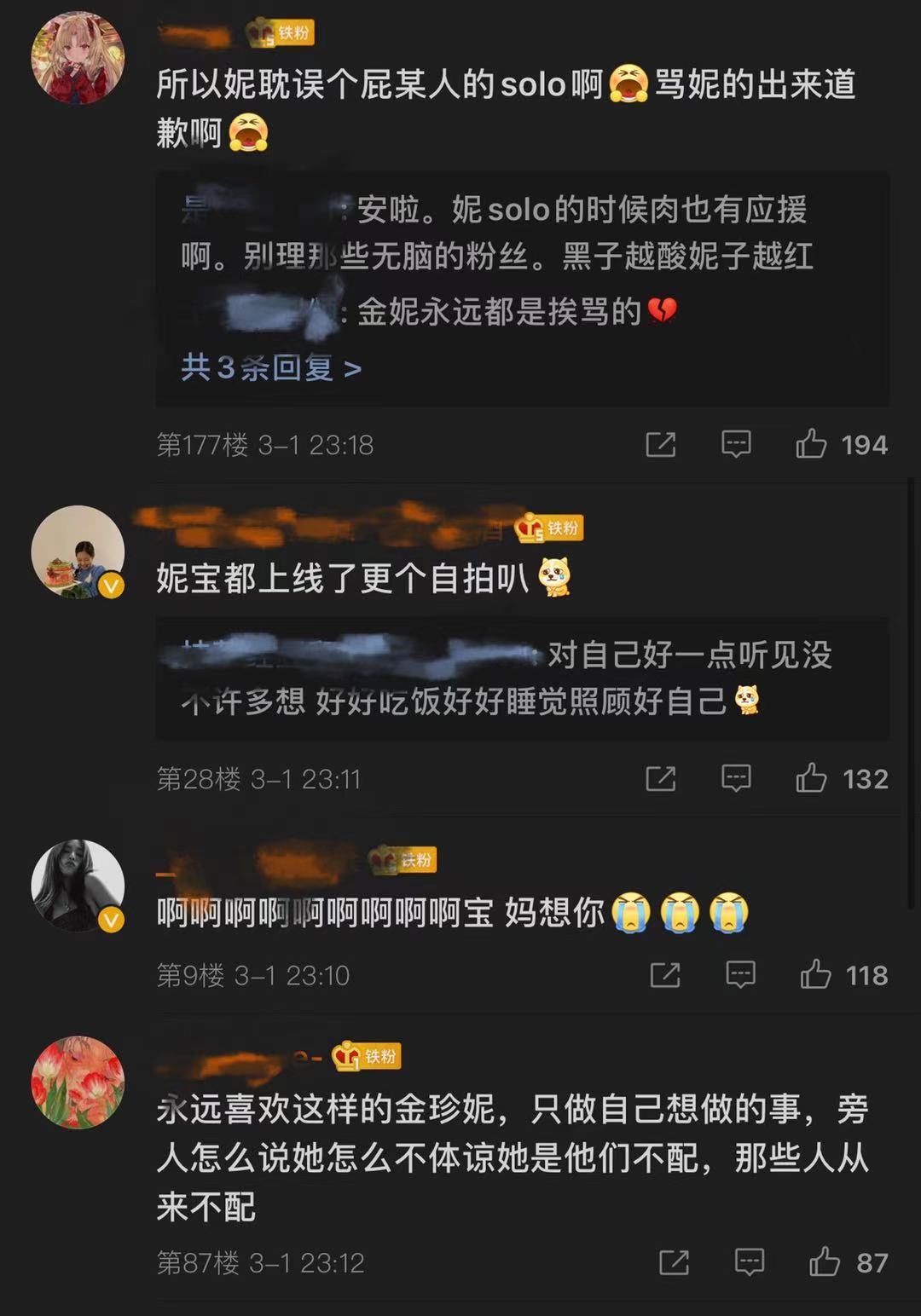 朴彩英和jennie的solo解说 (朴彩英solo能超过jennie吗)