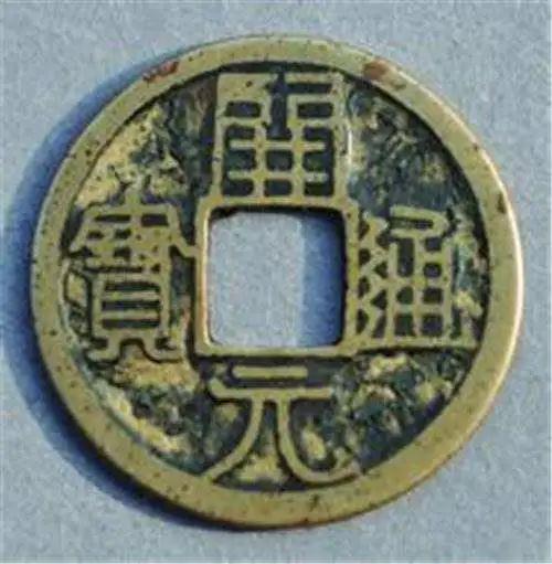 古钱币开元通宝光背的值钱吗,十大稀有古钱币开元通宝