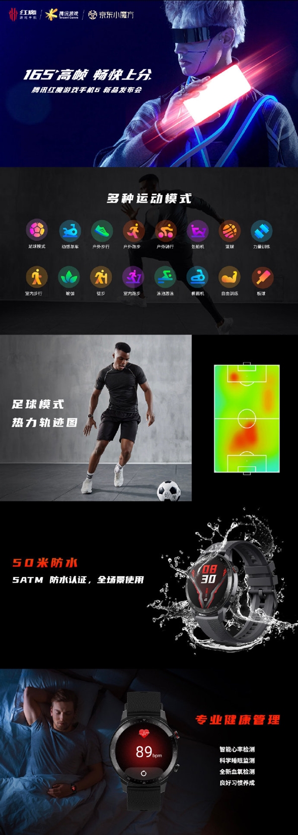 红魔运动手表,红魔手表出到几了