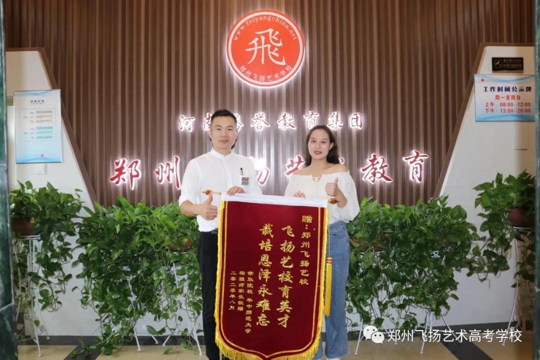 郑州飞扬艺校学费,郑州飞扬艺校