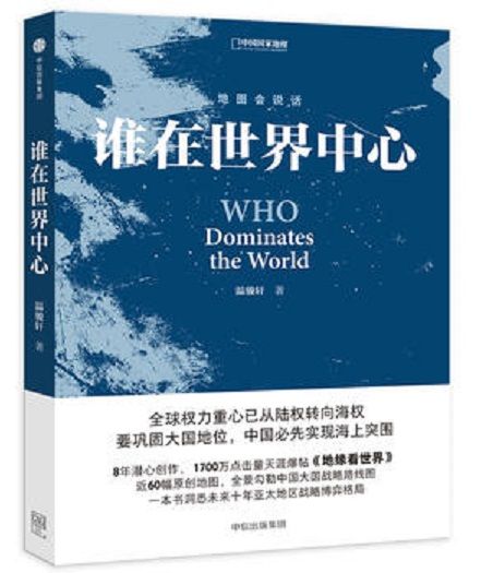 地缘政治影响是啥,地缘政治的含义