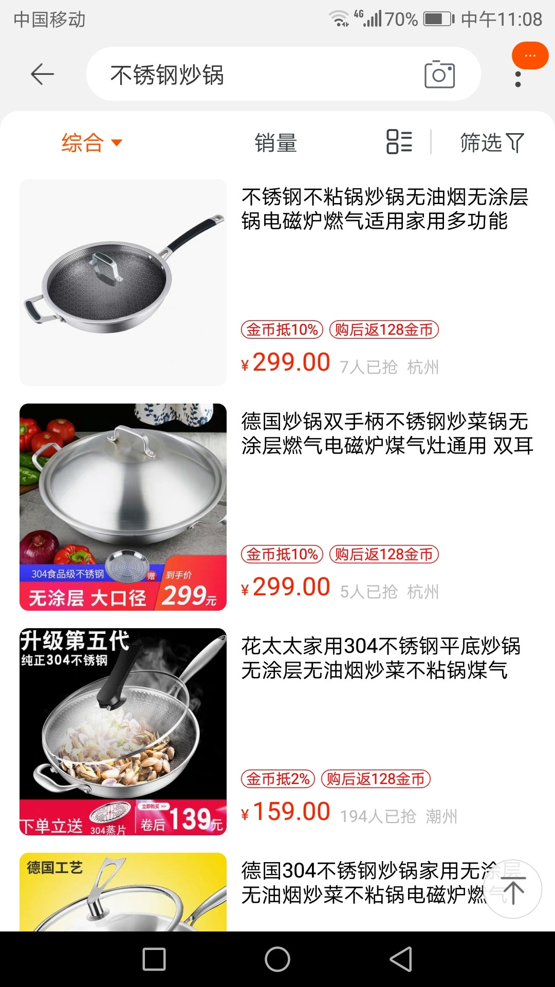 淘金币改版后注意事项和玩法,淘金币如何配合超级推荐