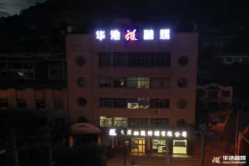 精细化管理促进规范化建设,推进精细化管理活动