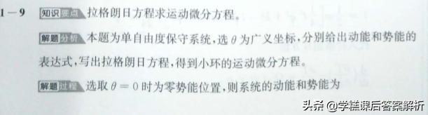 理论力学第8版答案解析,理论力学第8版