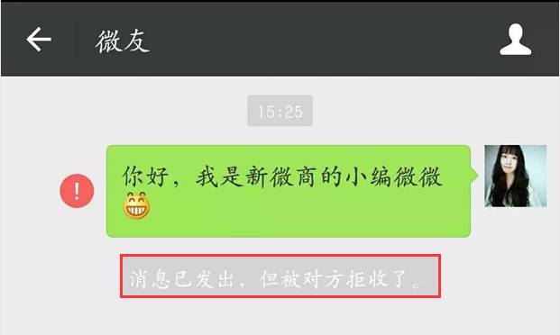 怎么样知道微信已经被对方删除了,怎么样才能知道微信被对方删除了